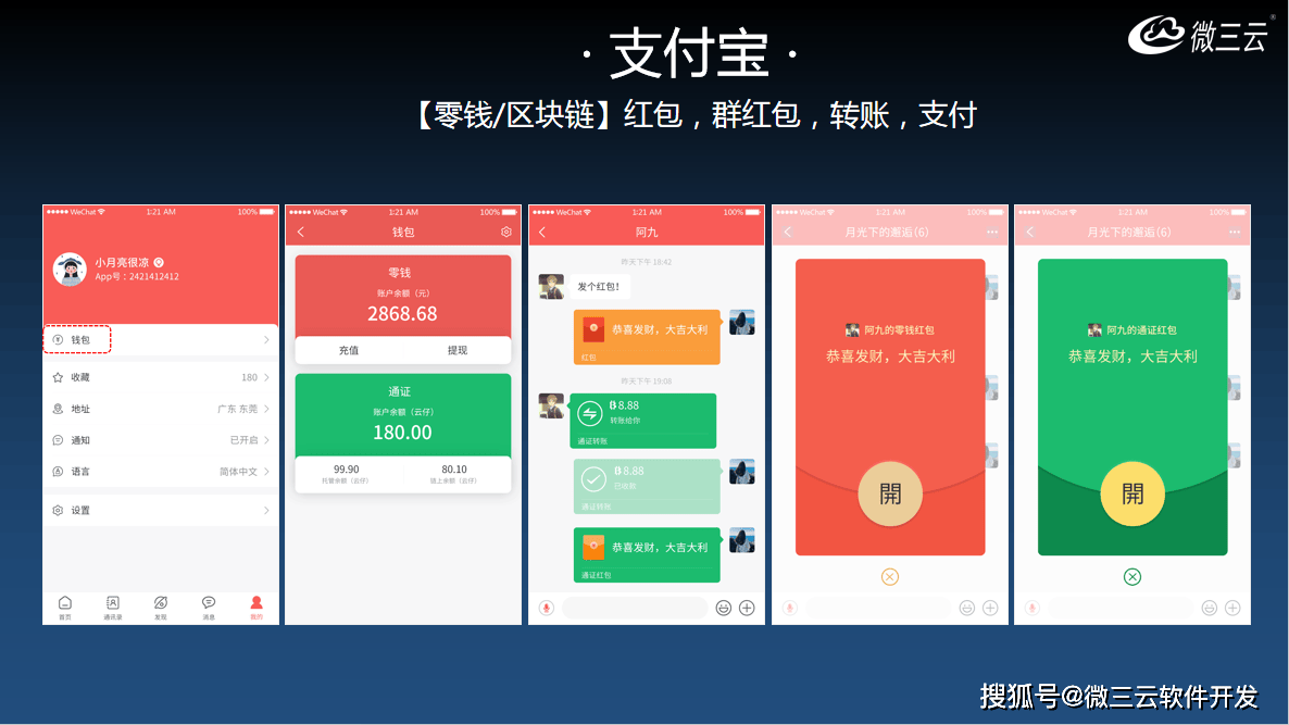 级APP去中心化共治DAO生态数字电商模式九游会j9登录微界超级链数商系统：微三云超(图13)