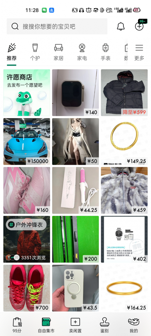 集市”打造年轻人闲置交易乐园新天地ag九游会登录95分App“自由(图2)