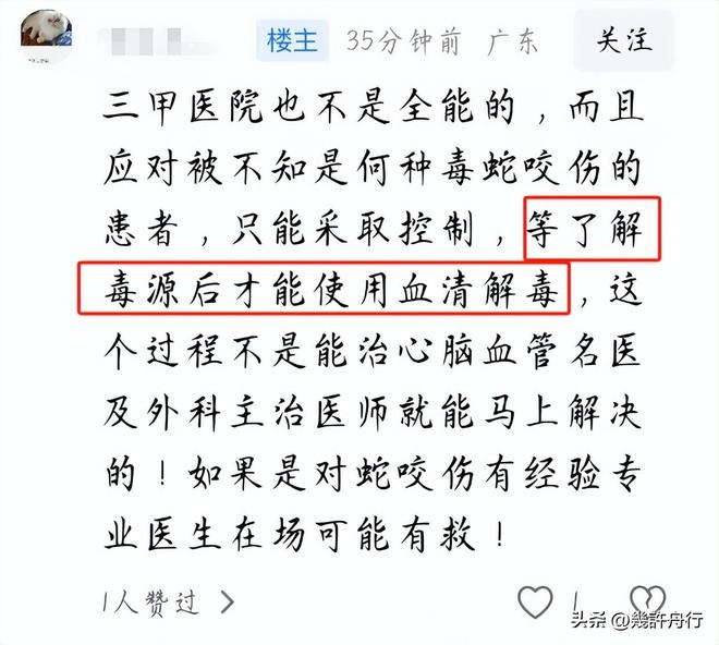 续责任不只在医院男友曝更多细节细节微妙j9九游真人游戏第一品牌游客命丧三亚后(图3)