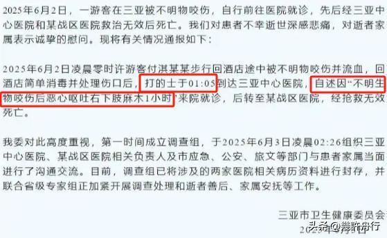续责任不只在医院男友曝更多细节细节微妙j9九游真人游戏第一品牌游客命丧三亚后(图8)