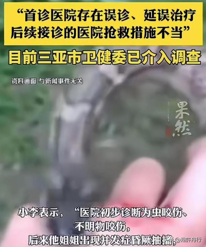 续责任不只在医院男友曝更多细节细节微妙j9九游真人游戏第一品牌游客命丧三亚后(图9)