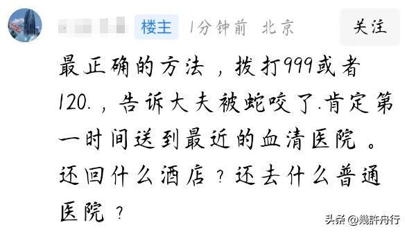 续责任不只在医院男友曝更多细节细节微妙j9九游真人游戏第一品牌游客命丧三亚后(图12)