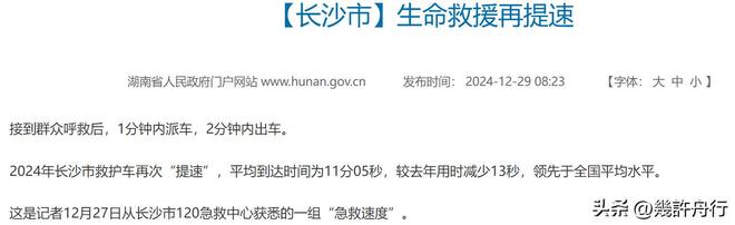 续责任不只在医院男友曝更多细节细节微妙j9九游真人游戏第一品牌游客命丧三亚后(图10)