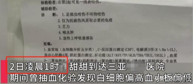 续责任不只在医院男友曝更多细节细节微妙j9九游真人游戏第一品牌游客命丧三亚后(图15)