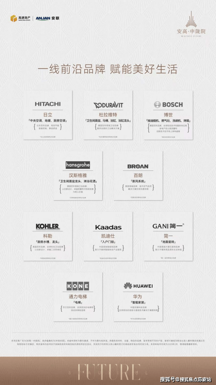 - 环境户型价格地址楼盘详情配套电话交房时间配套电话交房时间九游会安高申陇院(售楼处) 首页 - 安高申陇院销售中心(图13)