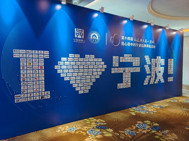 人荣膺宁波品牌双评选两大奖项j9九游会登录双喜临门！悦夫(图2)