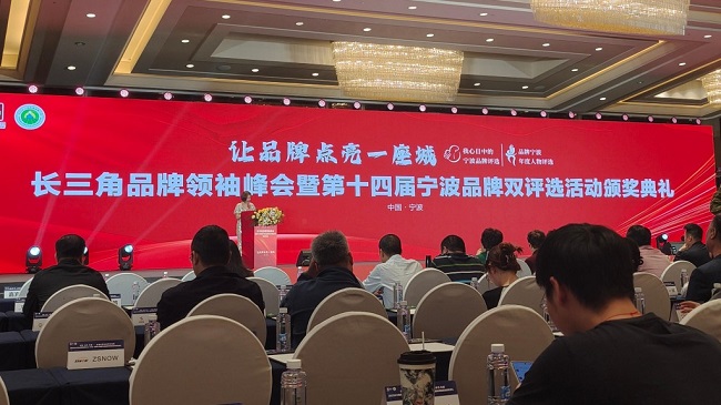 人荣膺宁波品牌双评选两大奖项j9九游会登录双喜临门！悦夫(图3)
